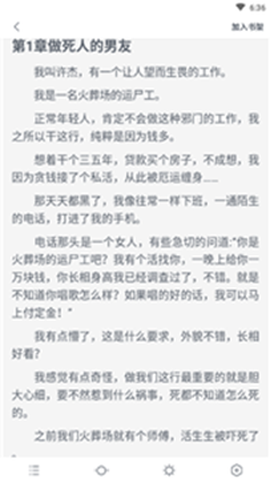八零电子书截图3