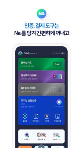 naverapp下载[图3]