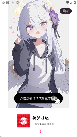花梦社区[图1]