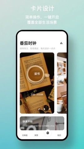 一念白噪音截图2