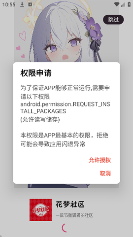 花梦社区[图2]