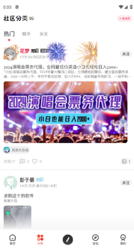 花梦社区[图5]