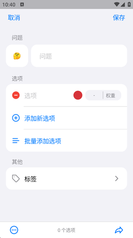 小决定转盘[图4]