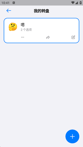 小决定转盘[图5]