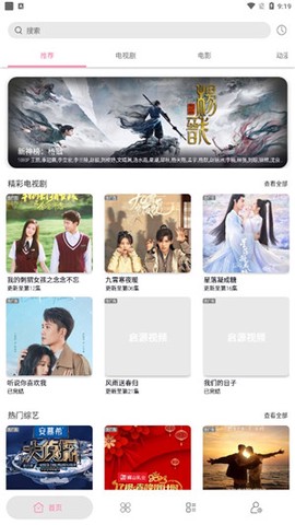 启源视频[图1]