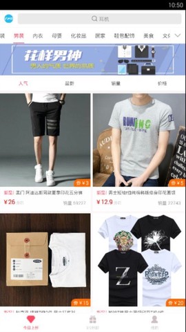 爆款优惠券截图1
