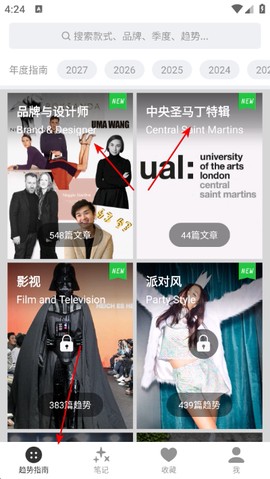 天天时装[图1]