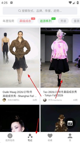 天天时装[图4]