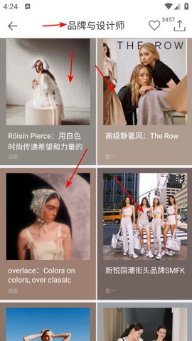 天天时装截图2