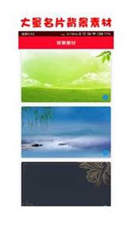 名片设计制作印刷截图2