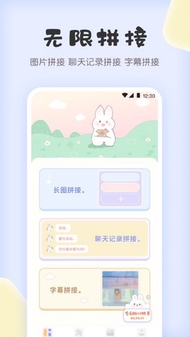拼图兔[图1]