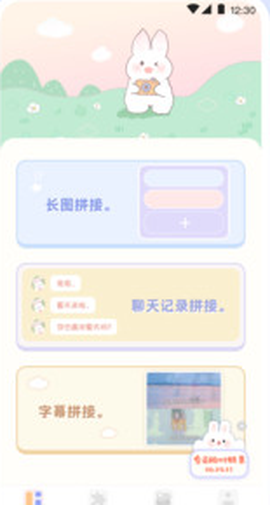 拼图兔[图2]