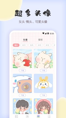 拼图兔截图1