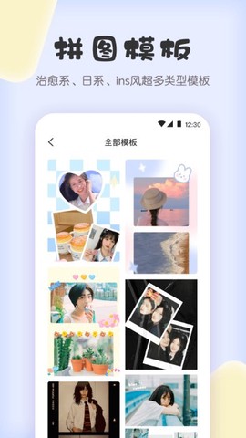 拼图兔截图3