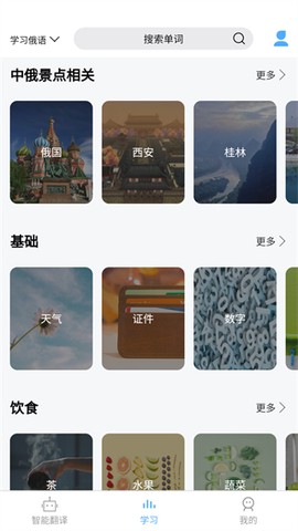 俄语翻译[图6]