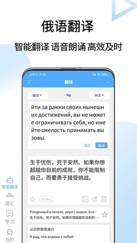 俄语翻译截图1