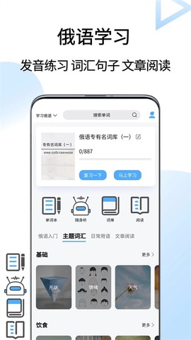 俄语翻译截图3