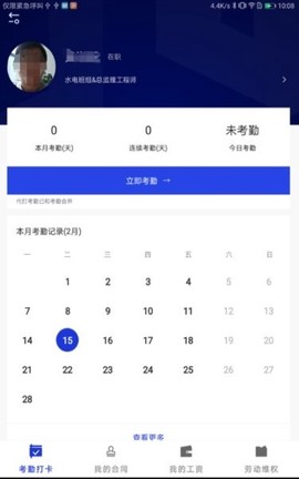 薪莫愁截图2