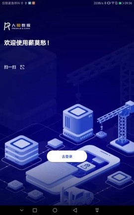薪莫愁截图3