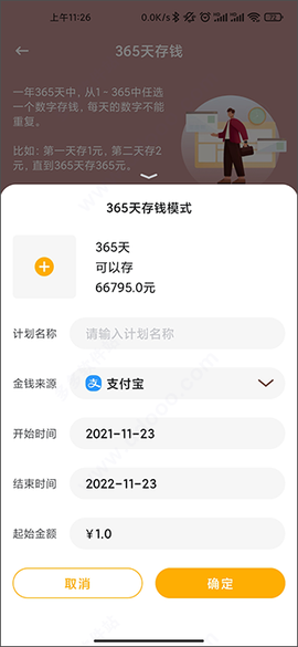 懒猫存钱[图5]