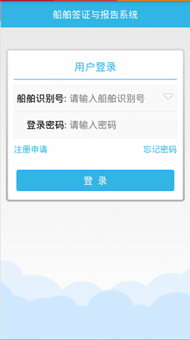 船舶报告系统[图1]