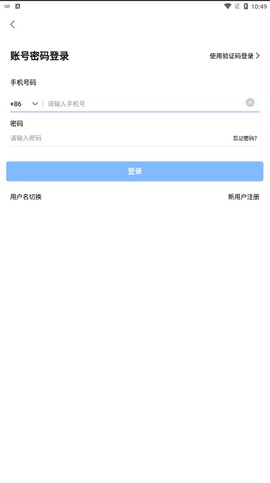 会讯通云会议[图3]