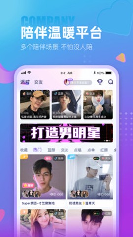 蓝颜截图3