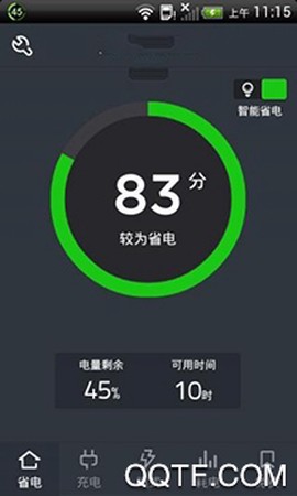 电池医生Pro[图2]
