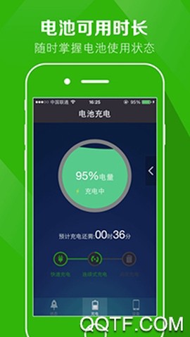 电池医生Pro[图3]