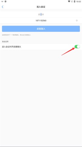 会讯通云会议[图6]