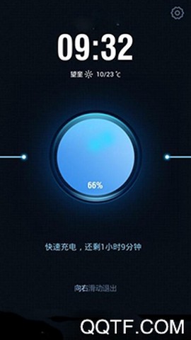 电池医生Pro[图4]