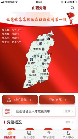 三晋先锋[图1]