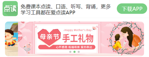 爱点读安卓版[图1]