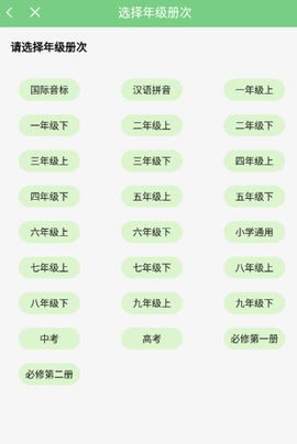 爱点读安卓版[图3]