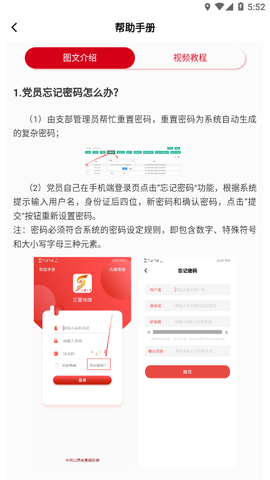 三晋先锋截图3
