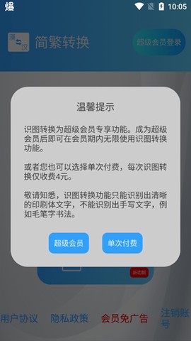 简繁转换[图2]