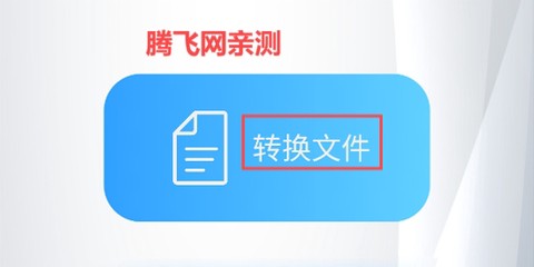 简繁转换[图3]