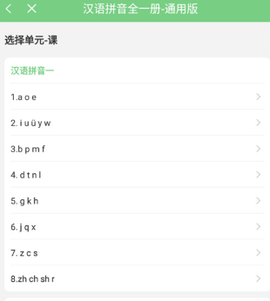 爱点读安卓版[图6]