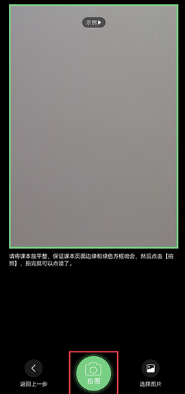 爱点读安卓版[图7]