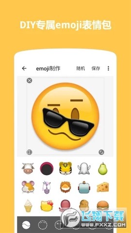 Emoji表情贴纸[图1]