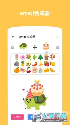 Emoji表情贴纸截图2