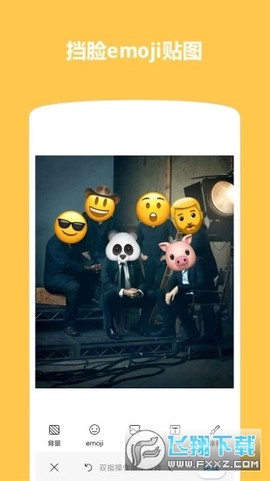 Emoji表情贴纸截图3