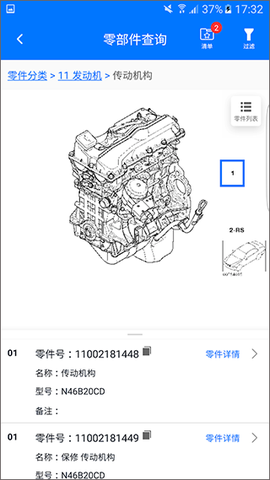 零零汽截图3