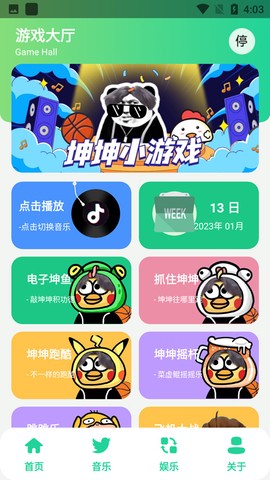 鸡乐盒[图3]