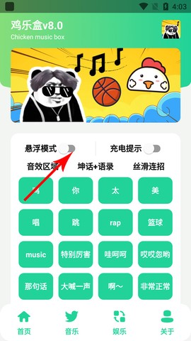 鸡乐盒[图7]