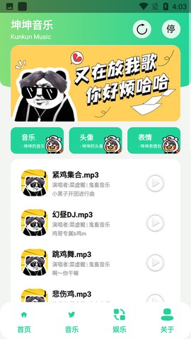 鸡乐盒截图2