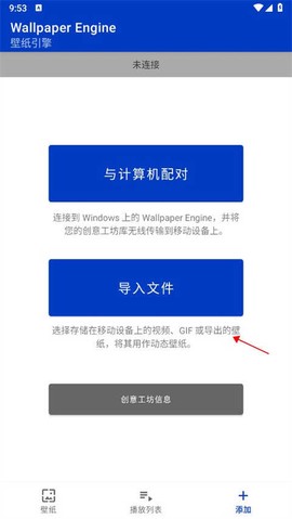壁纸引擎截图1