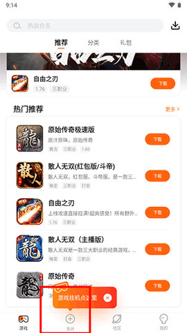 贪玩游戏盒[图3]