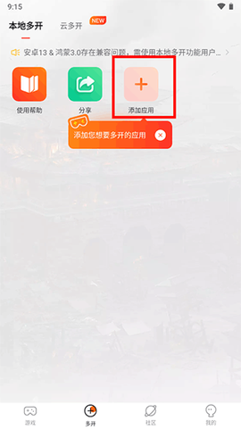 贪玩游戏盒[图4]