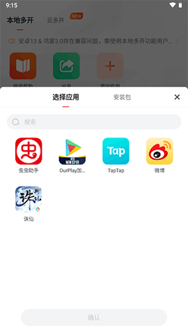 贪玩游戏盒[图5]